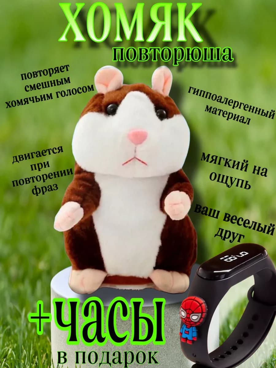 Игрушки,Игрушки для мальчиков,Мягкая игрушка
