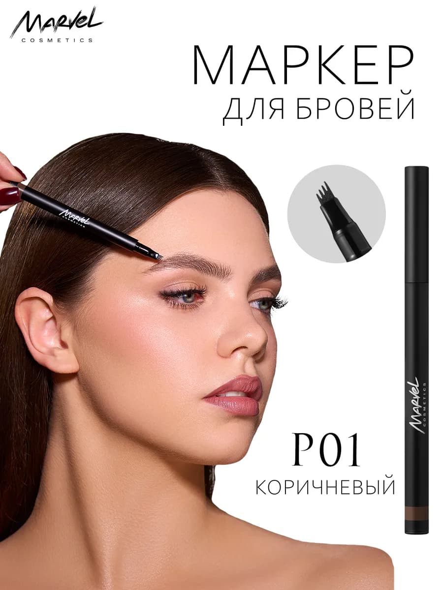 Тату маркер для бровей
