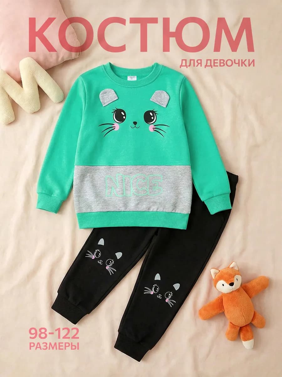 Костюм детский трикотажный 100% хлопок