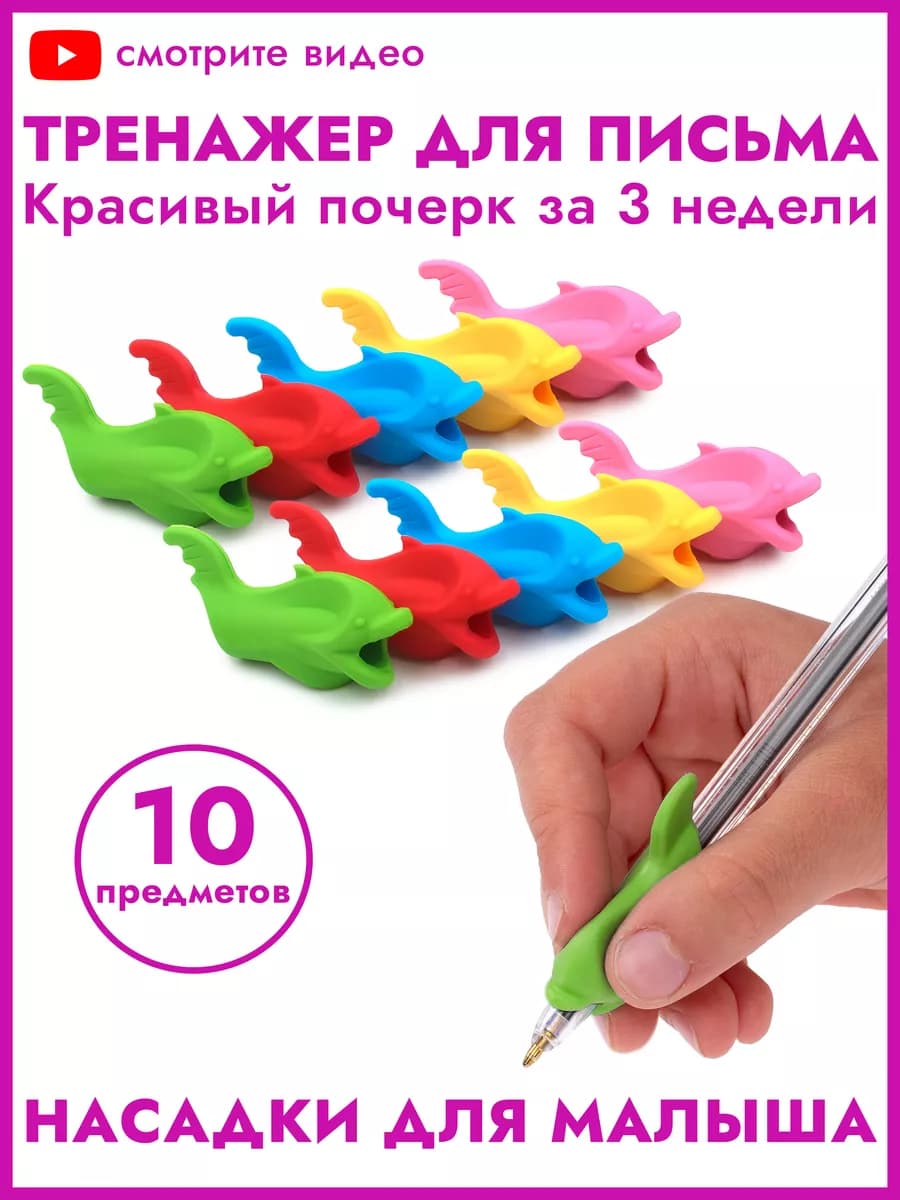 Ручка