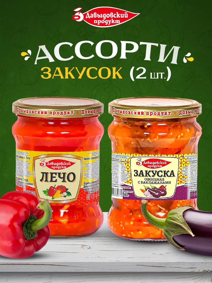 Закуска овощная с баклажанами (1шт) и Лечо (1шт)