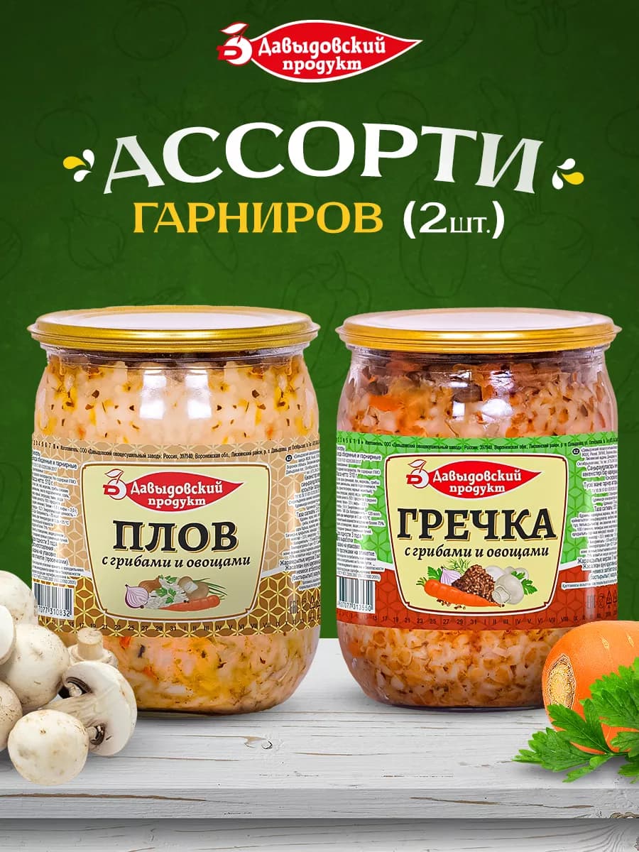 Готовая еда Плов (1шт) и Гречка (1шт)