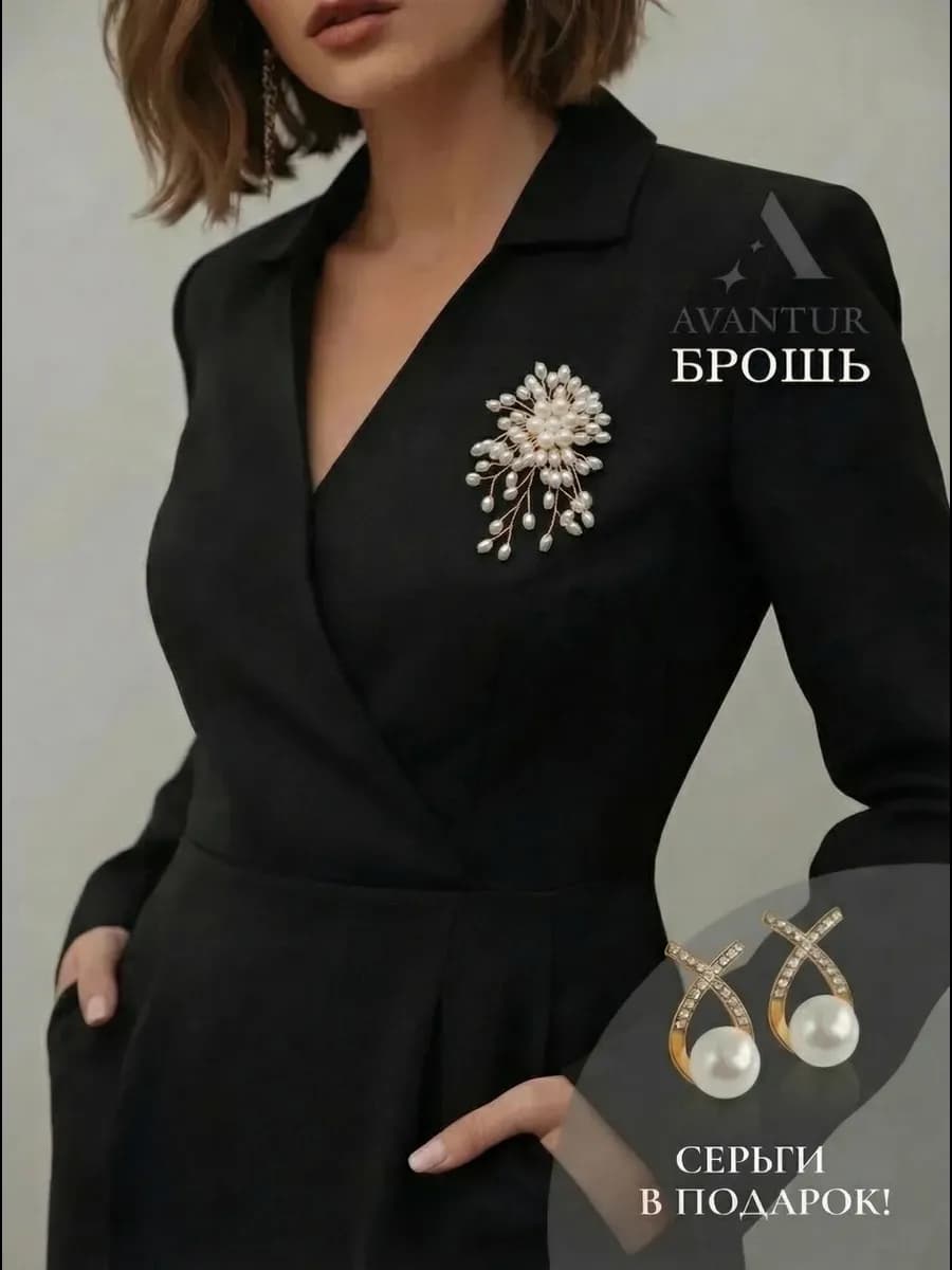 Брошь оригинальная стильная на платье цветок