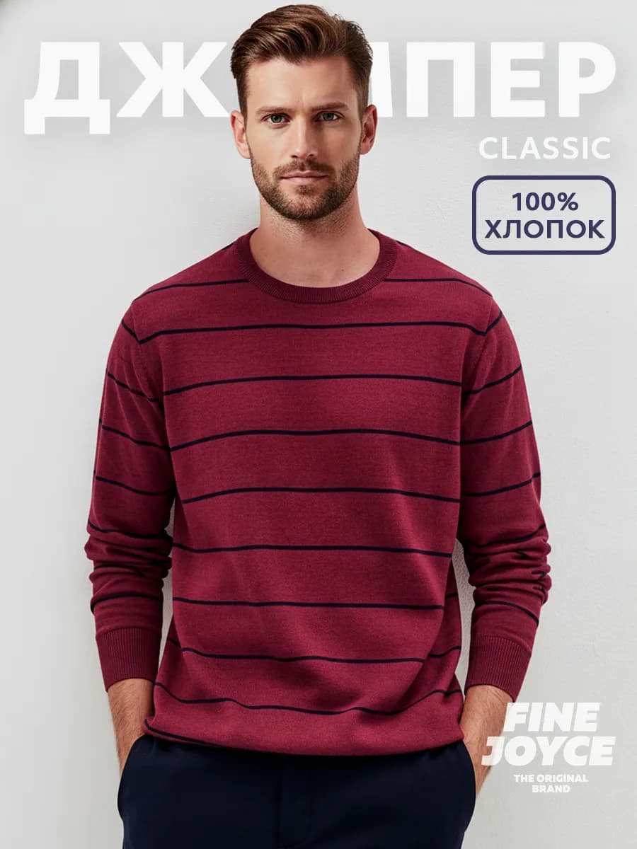 Джемпер в полоску хлопок свитер - фото 1