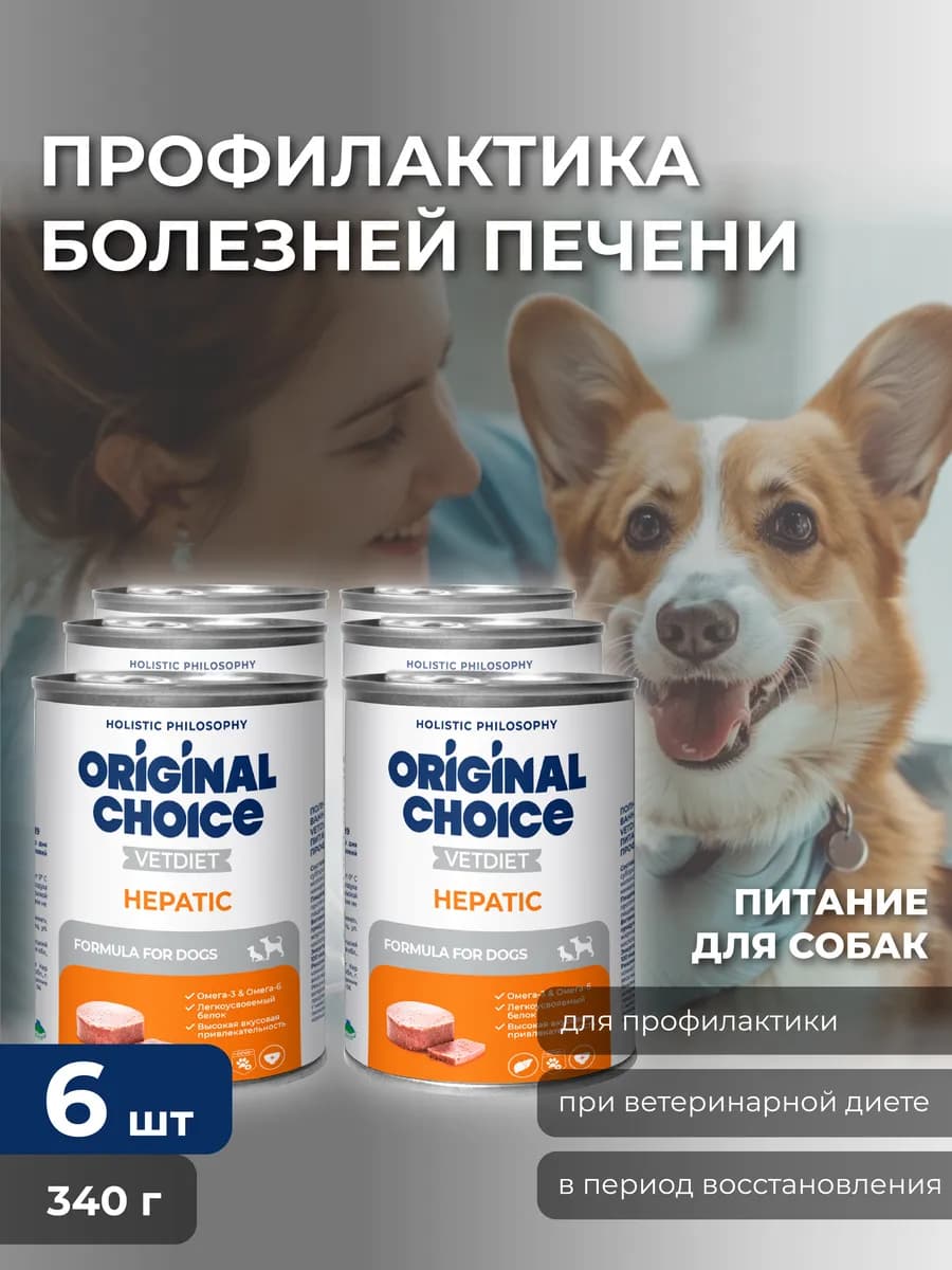 Корм влажный Hepatic для собак и щенков, 340гр * 6шт