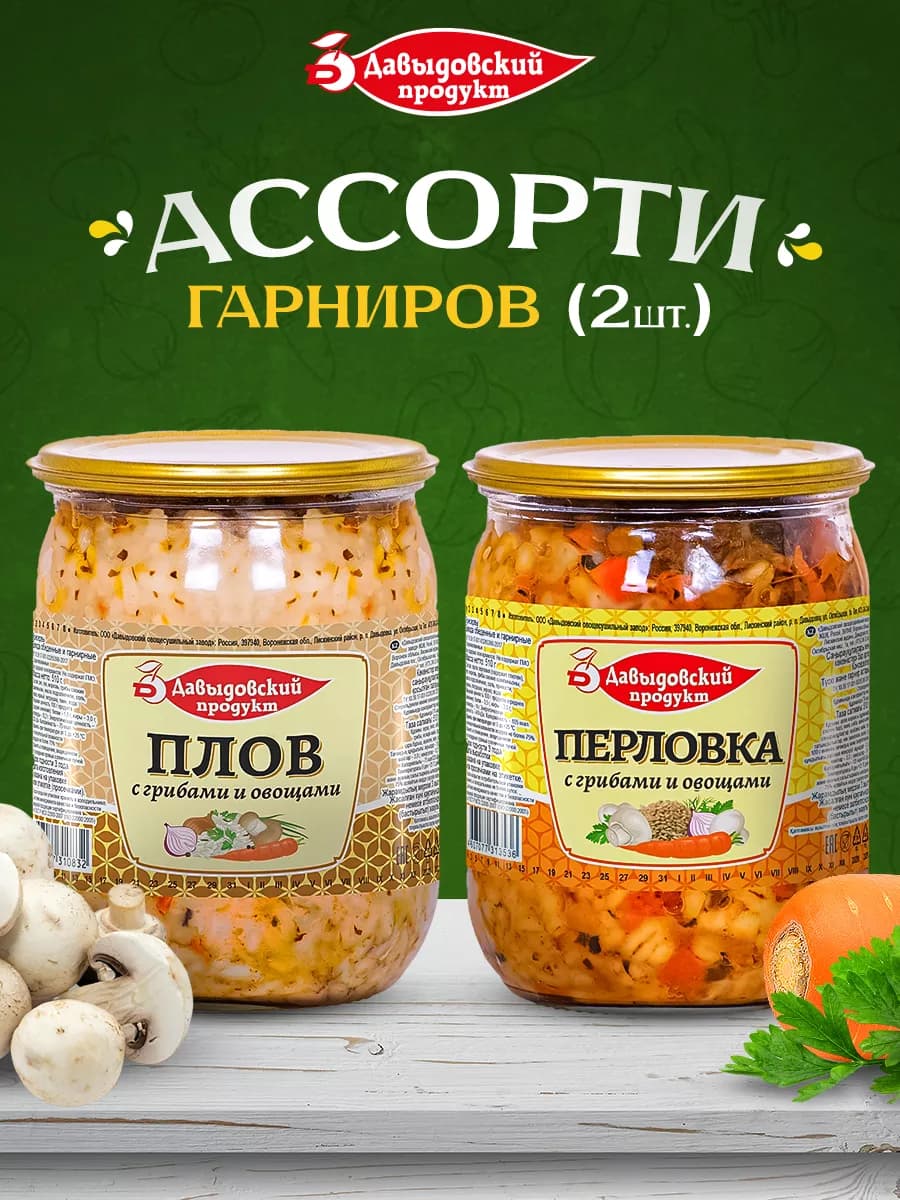 Готовая еда Перловка (1шт) и Плов (1шт)