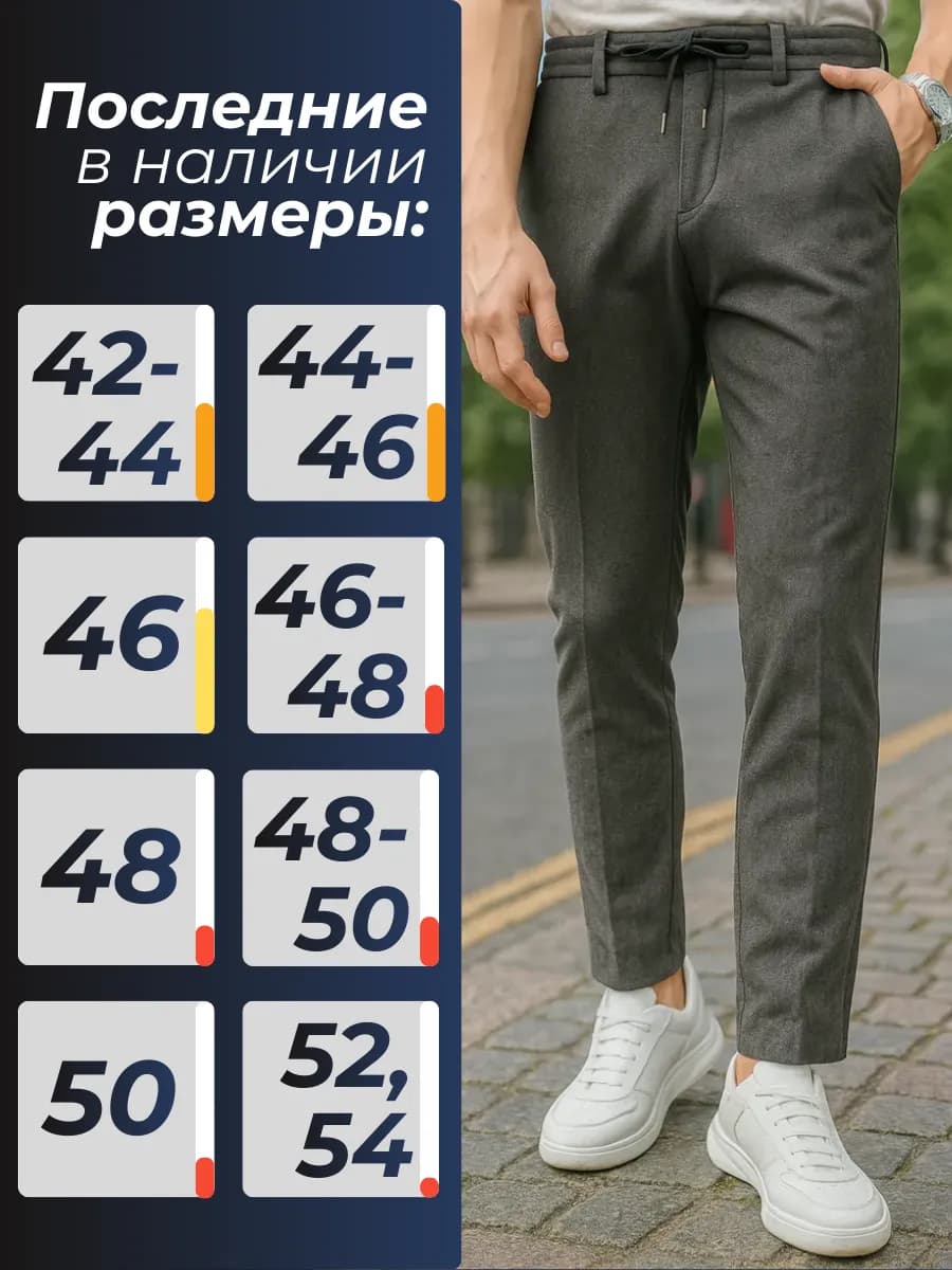 Брюки чинос на резинке осенние зауженные к низу