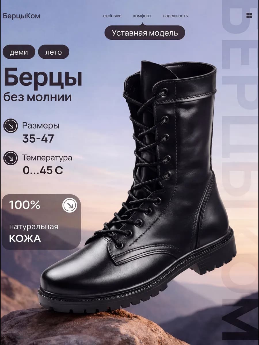 Берцы мужские уставные