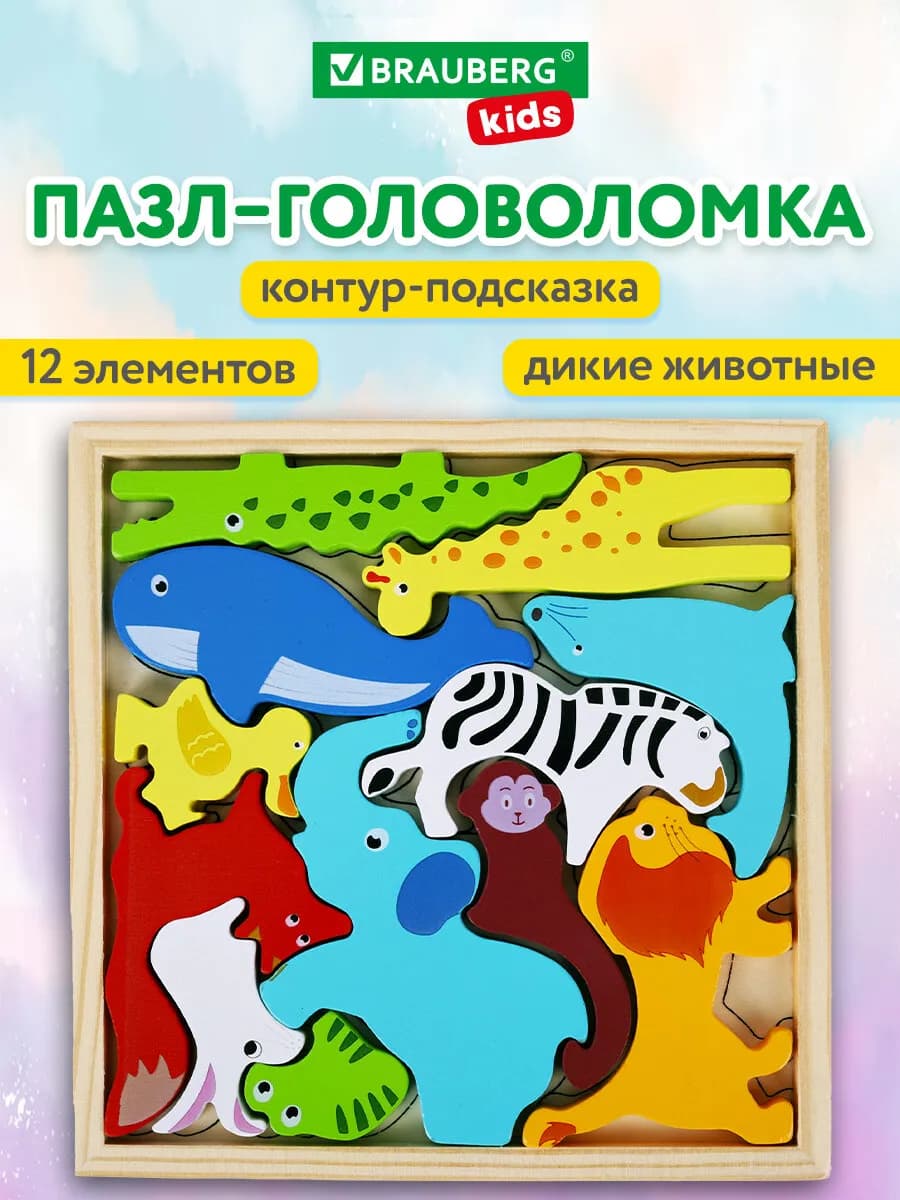 Пазл для малышей деревянный Монтессори сортер Дикие животные