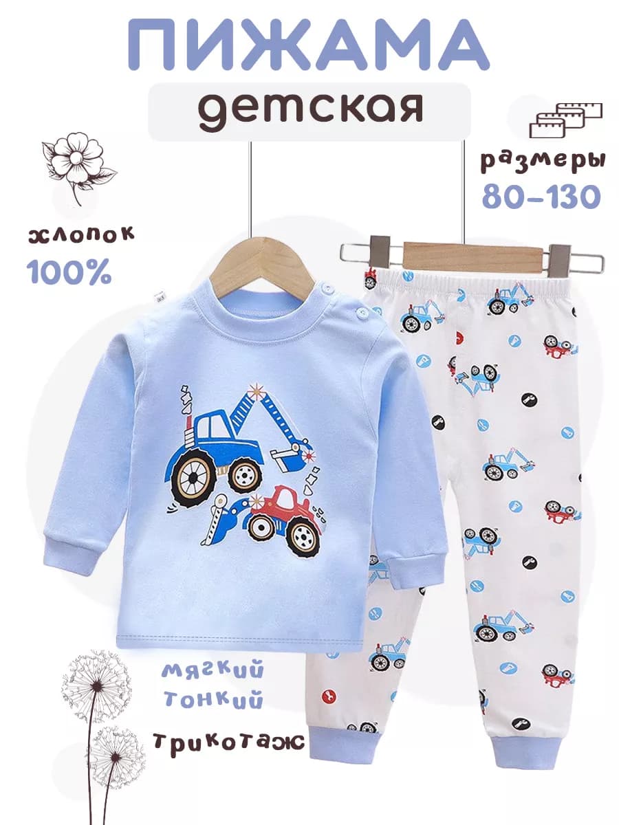 Пижама со штанами