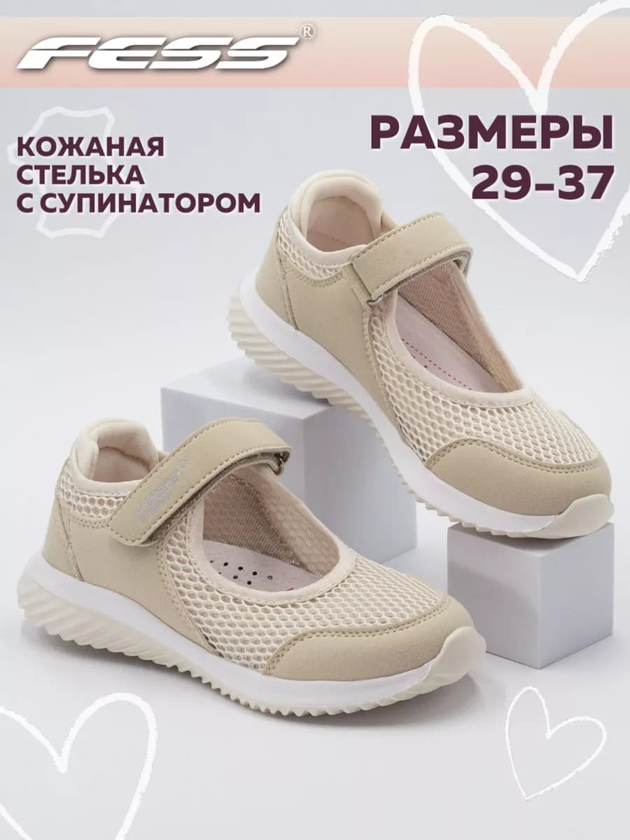 Туфли текстильные для школы и сада