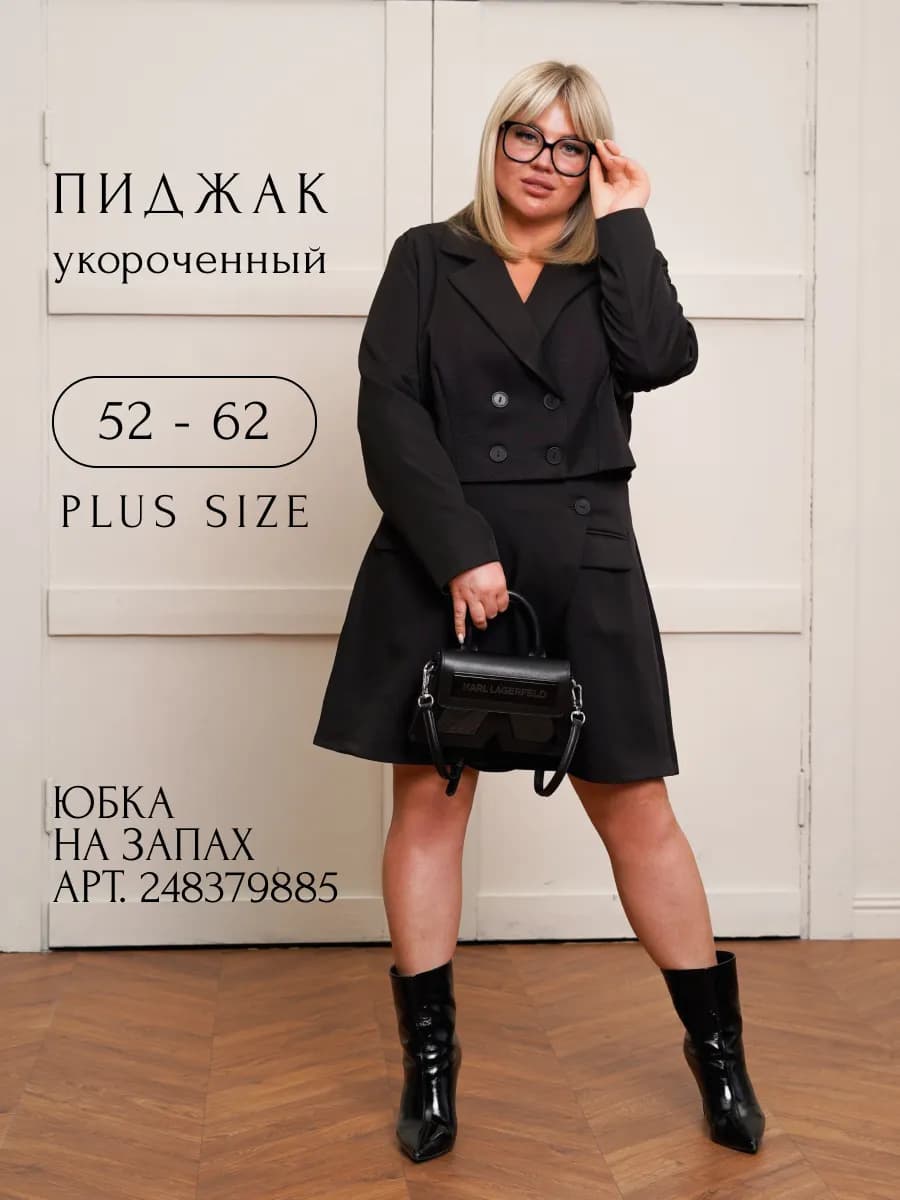 Пиджак укороченный костюмный