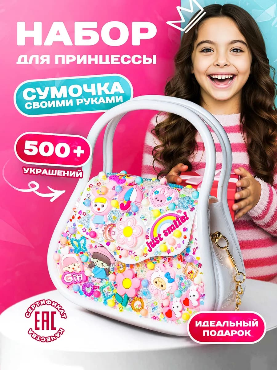 Набор для творчества сумочка для рукоделия