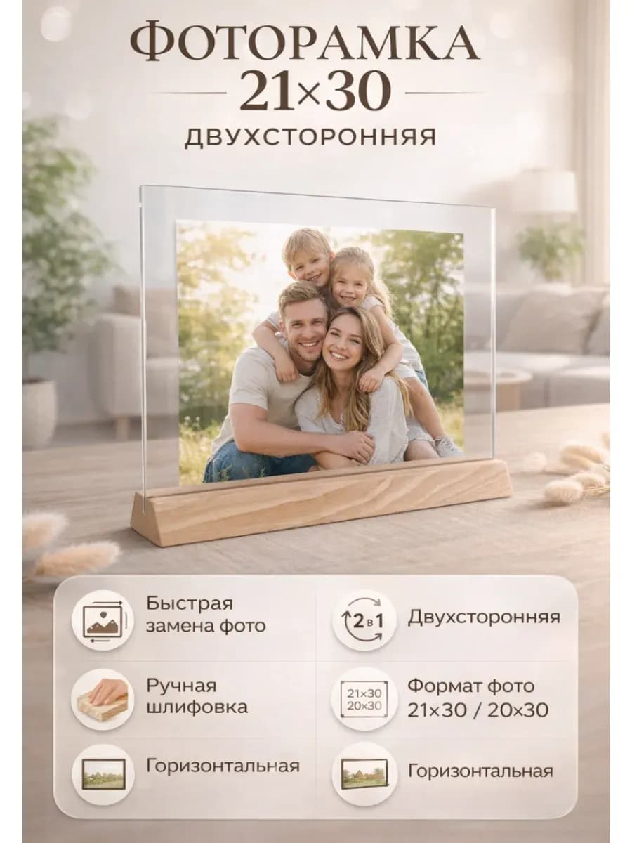Фоторамка 21х30 деревянная рамка А4 настольная детская 20х30