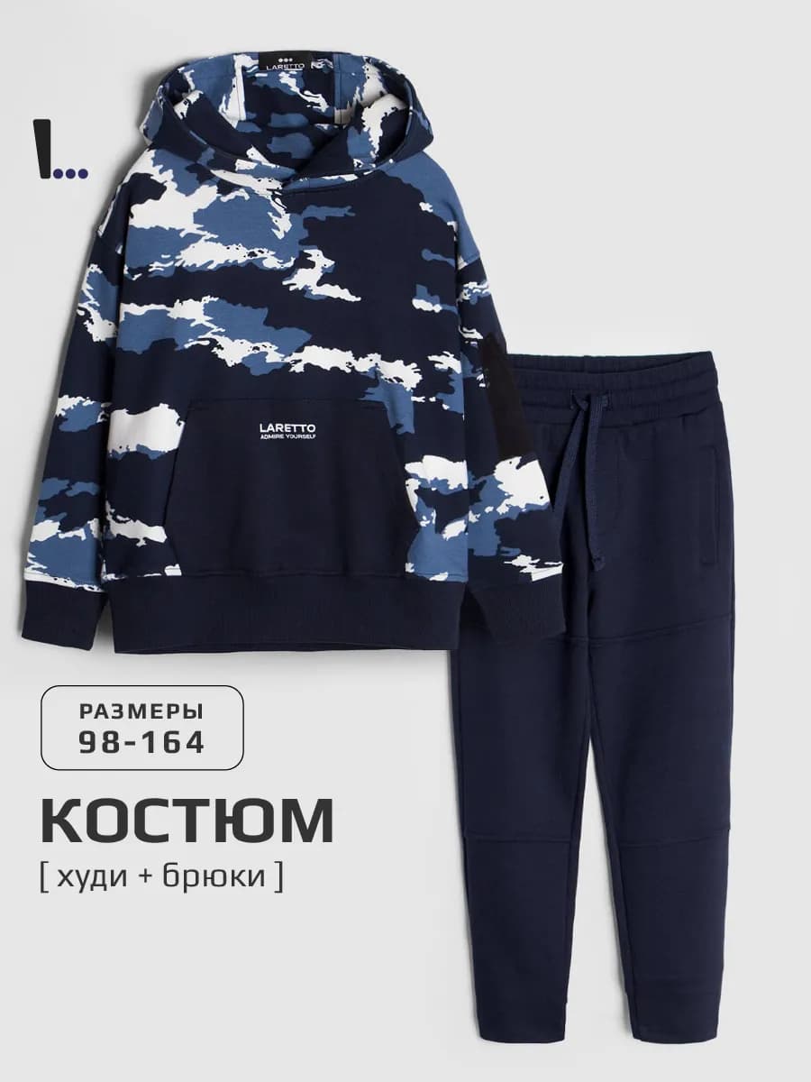 костюм для мальчика детский спортвный - фото 1