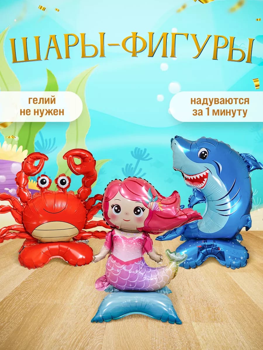 Шары фигуры на подставке