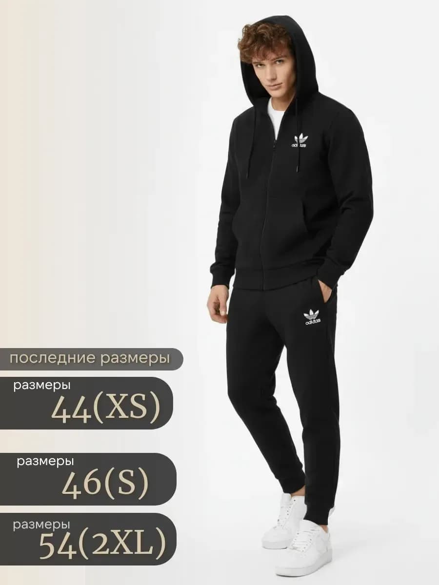 Спортивный костюм на молнии