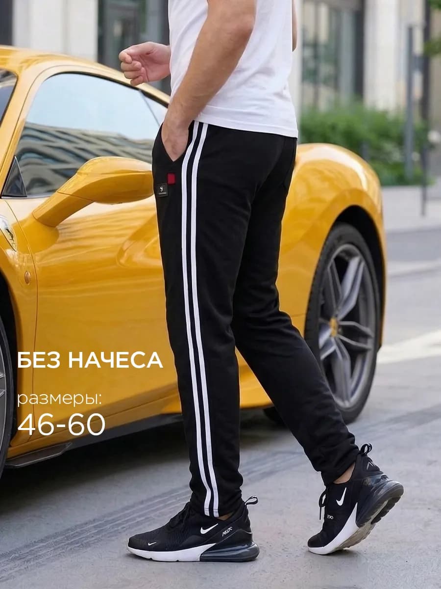 Спортивные штаны прямые с лампасами