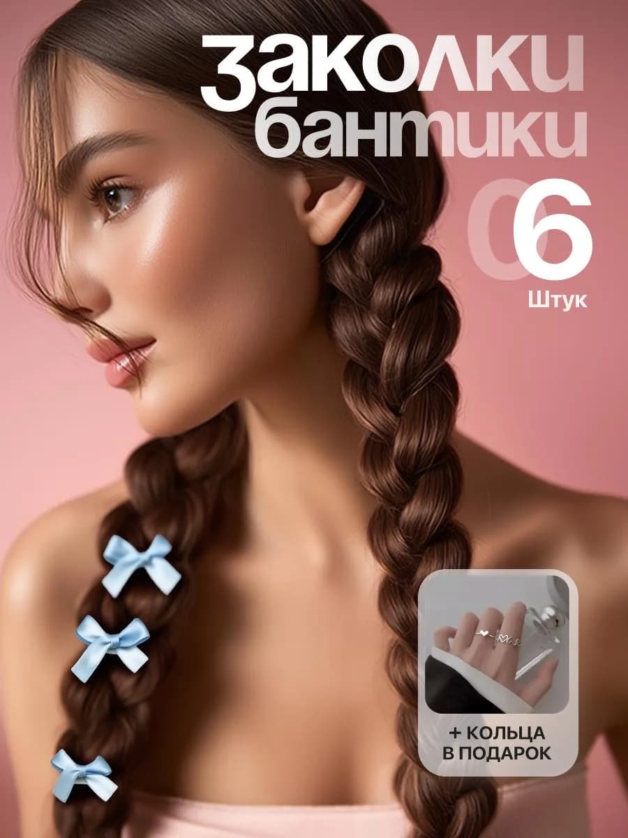 Маленькие заколки бантики y2k