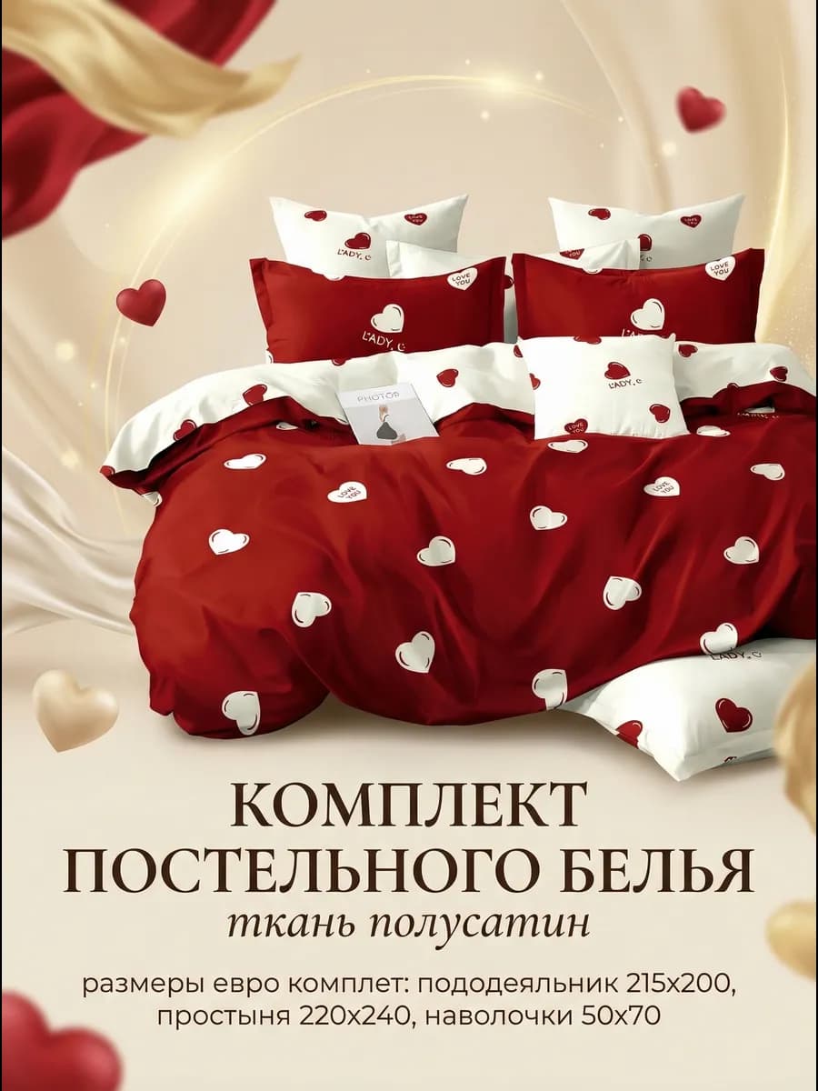 Постельное белье 2 спальное