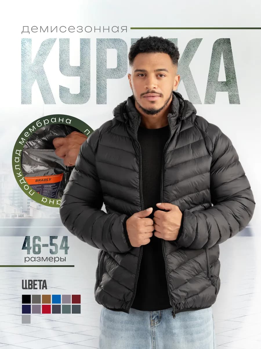 Куртка с капюшоном демисезонная