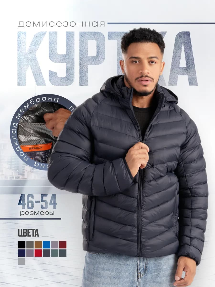 Куртка с капюшоном демисезонная