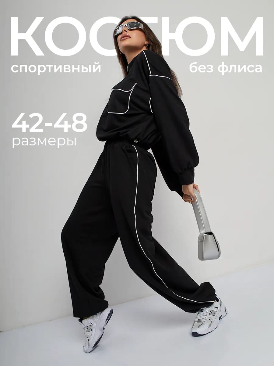 Костюм женский спортивный повседневный на молнии с брюками
