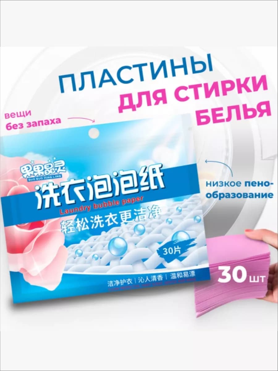 Листы для белья 30 шт