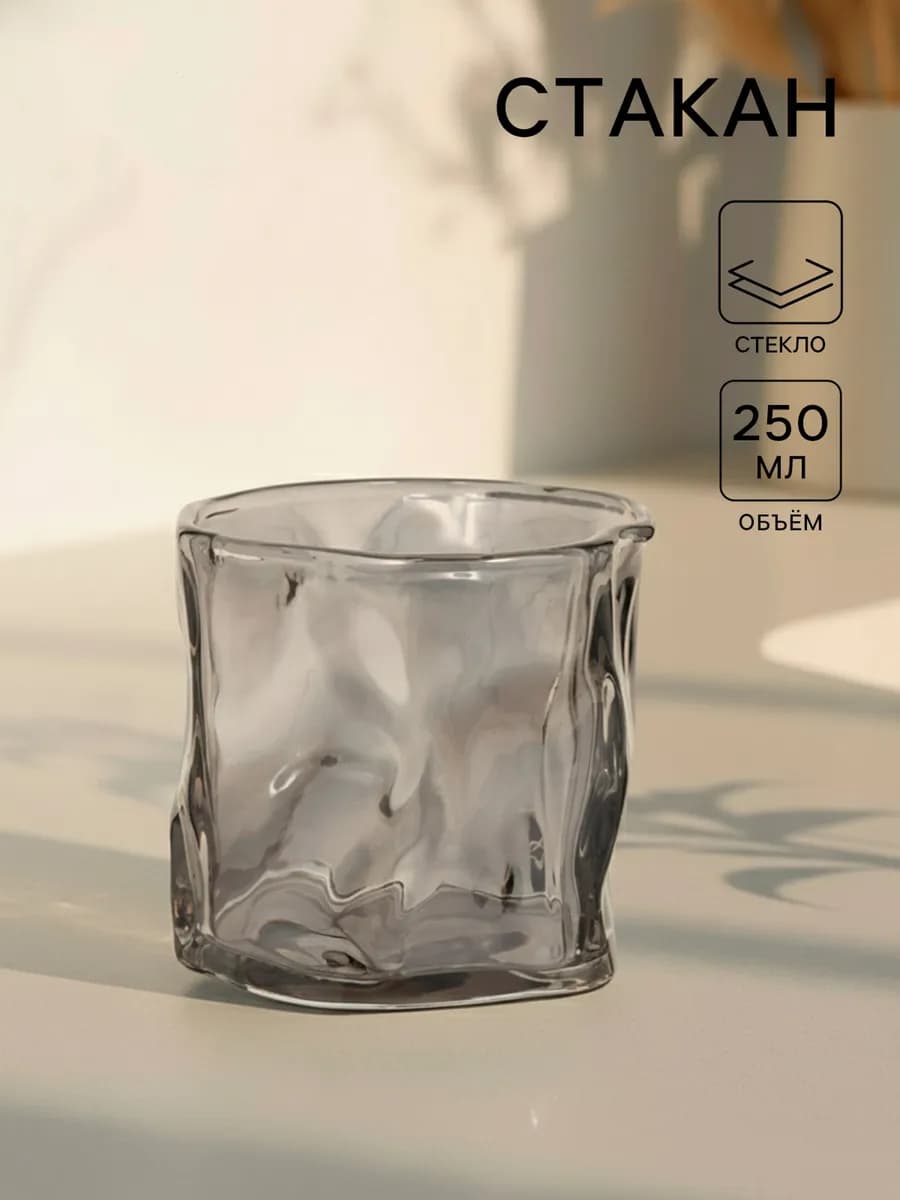 Стакан стеклянный IceBar. Black 250 мл