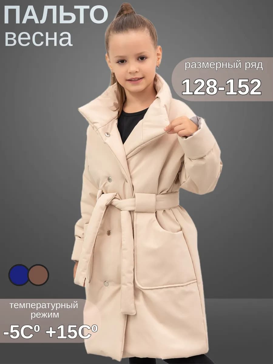 Пальто демисезонное утепленное - фото 1