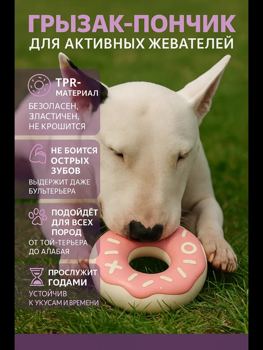 Игрушка для собак и щенков средних, крупных пород
