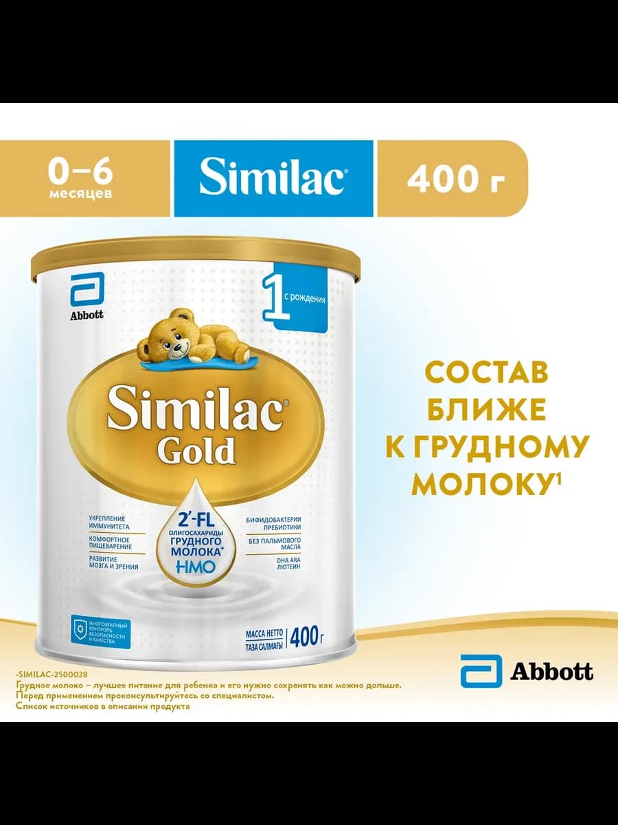 Gold 1 400г