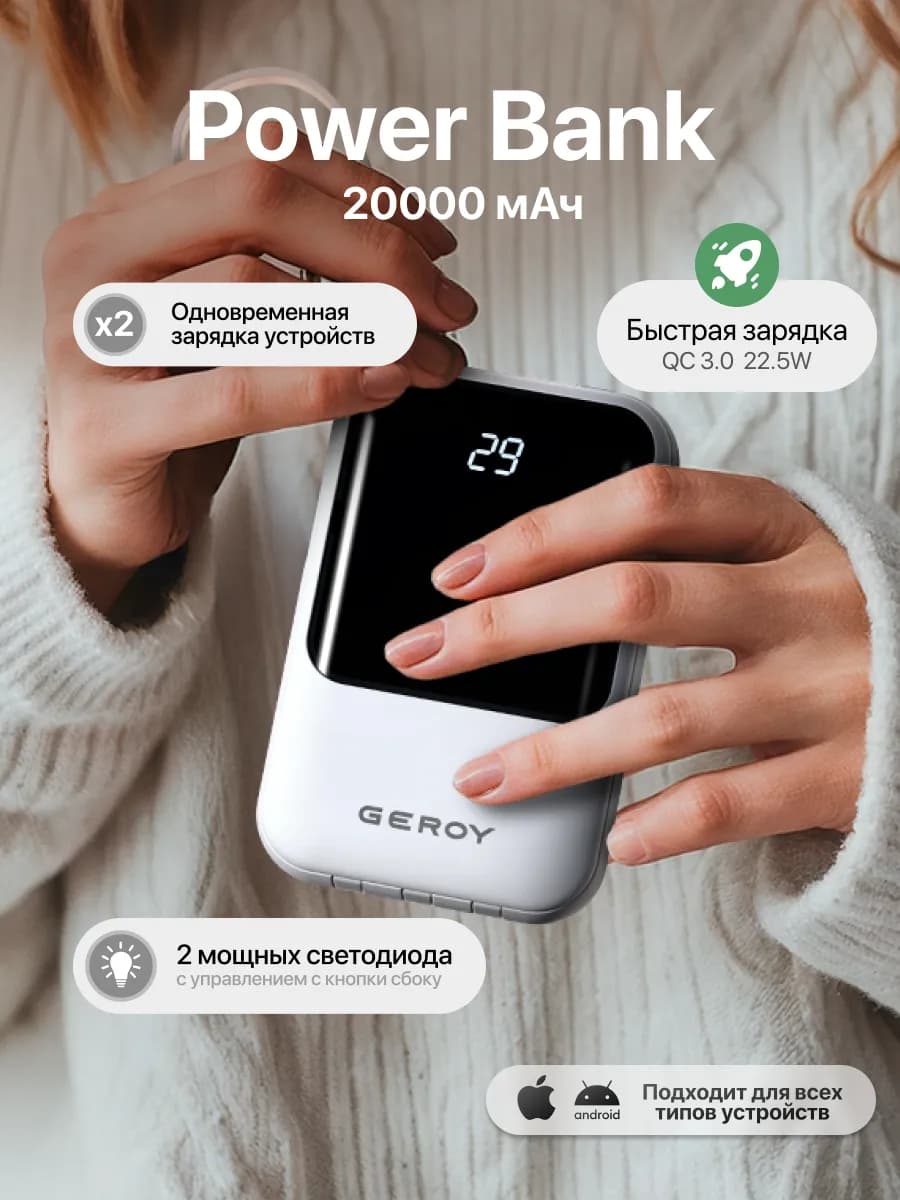 Повербанк 20000 mAh, портативный внешний аккумулятор