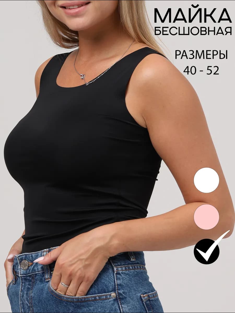Майка женская под пиджак бесшовная