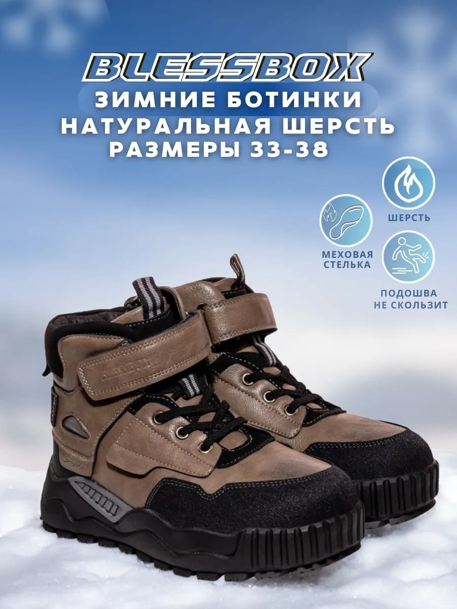 Ботинки зимние с натуральной шерстью - фото 1