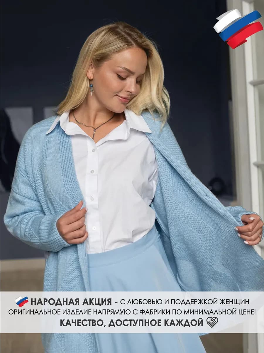 Кардиган на пуговицах Алтай