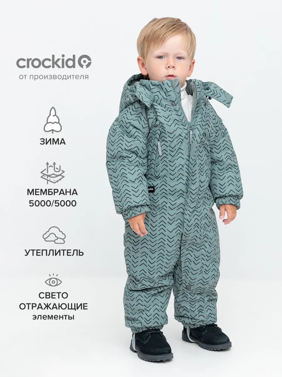 Детский комбинезон мембранный зимний
