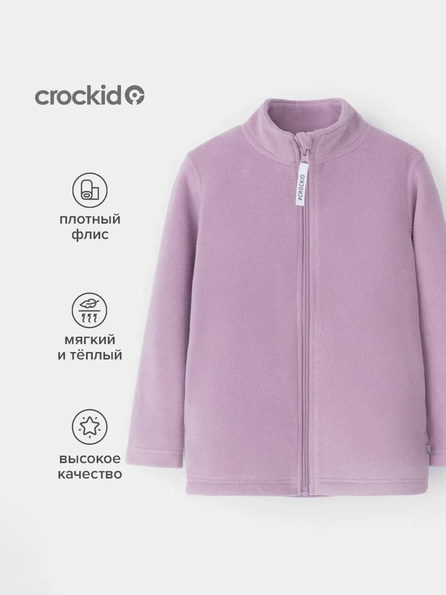 Кофта флиска детская спортивная