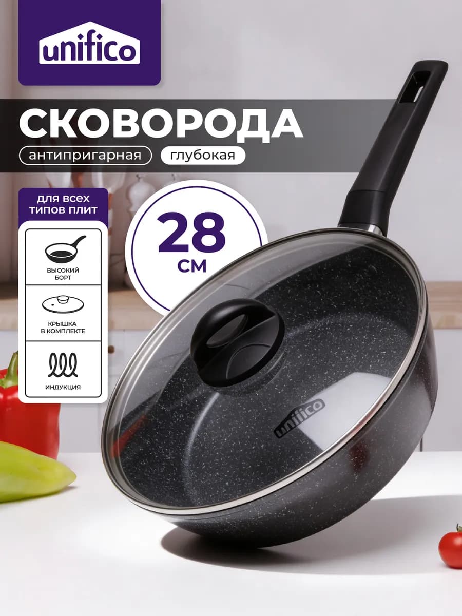 Сковорода с крышкой индукционная 28 см Canone Nero
