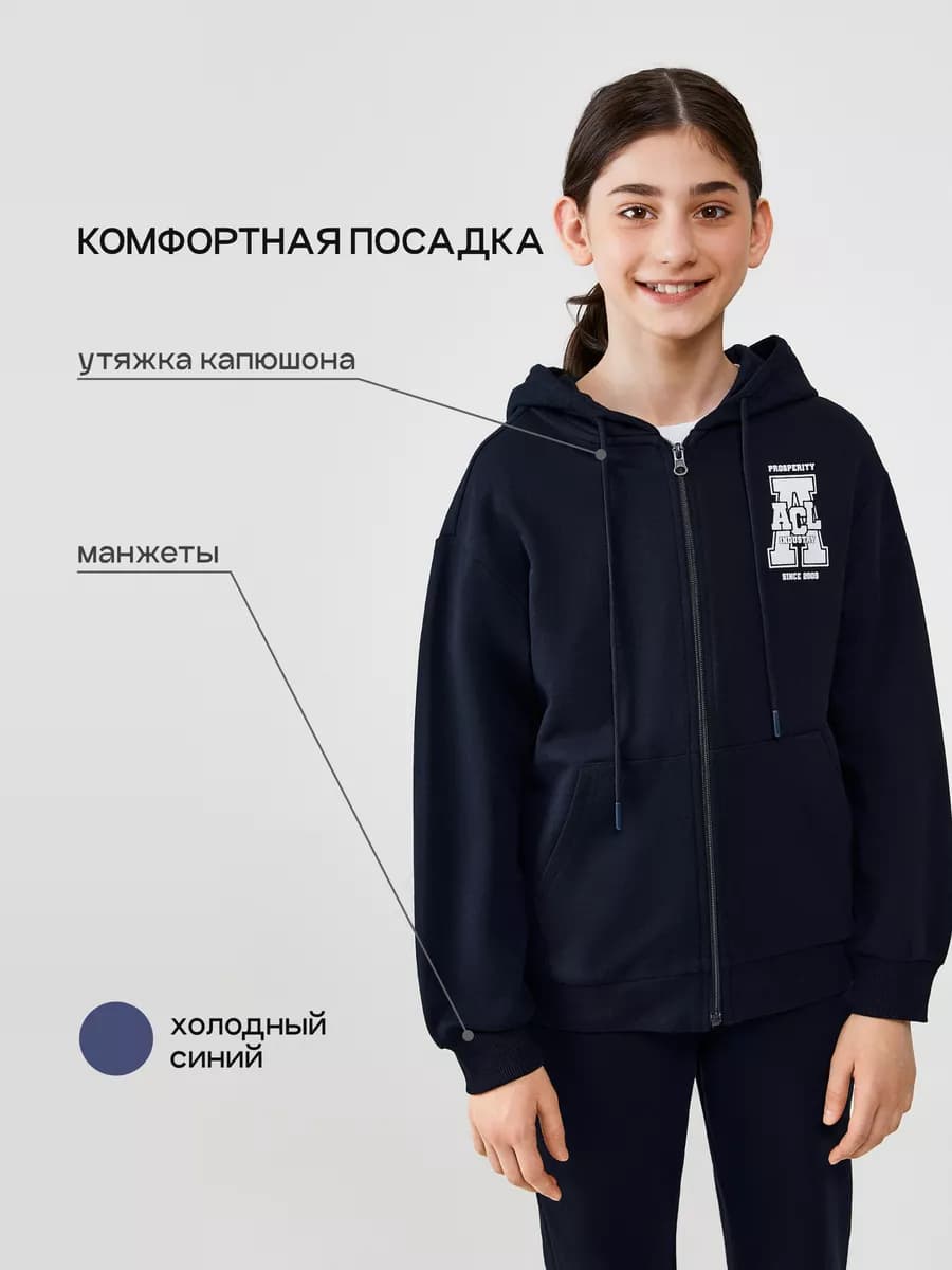 Толстовка спортивная без начёса в школу и на физкультуру - фото 1