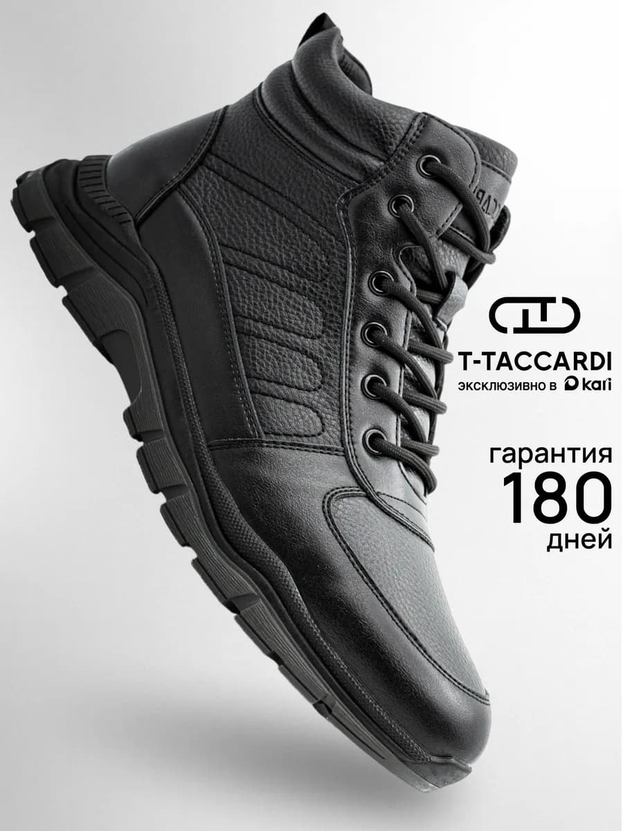 Ботинки зимние кроссовки