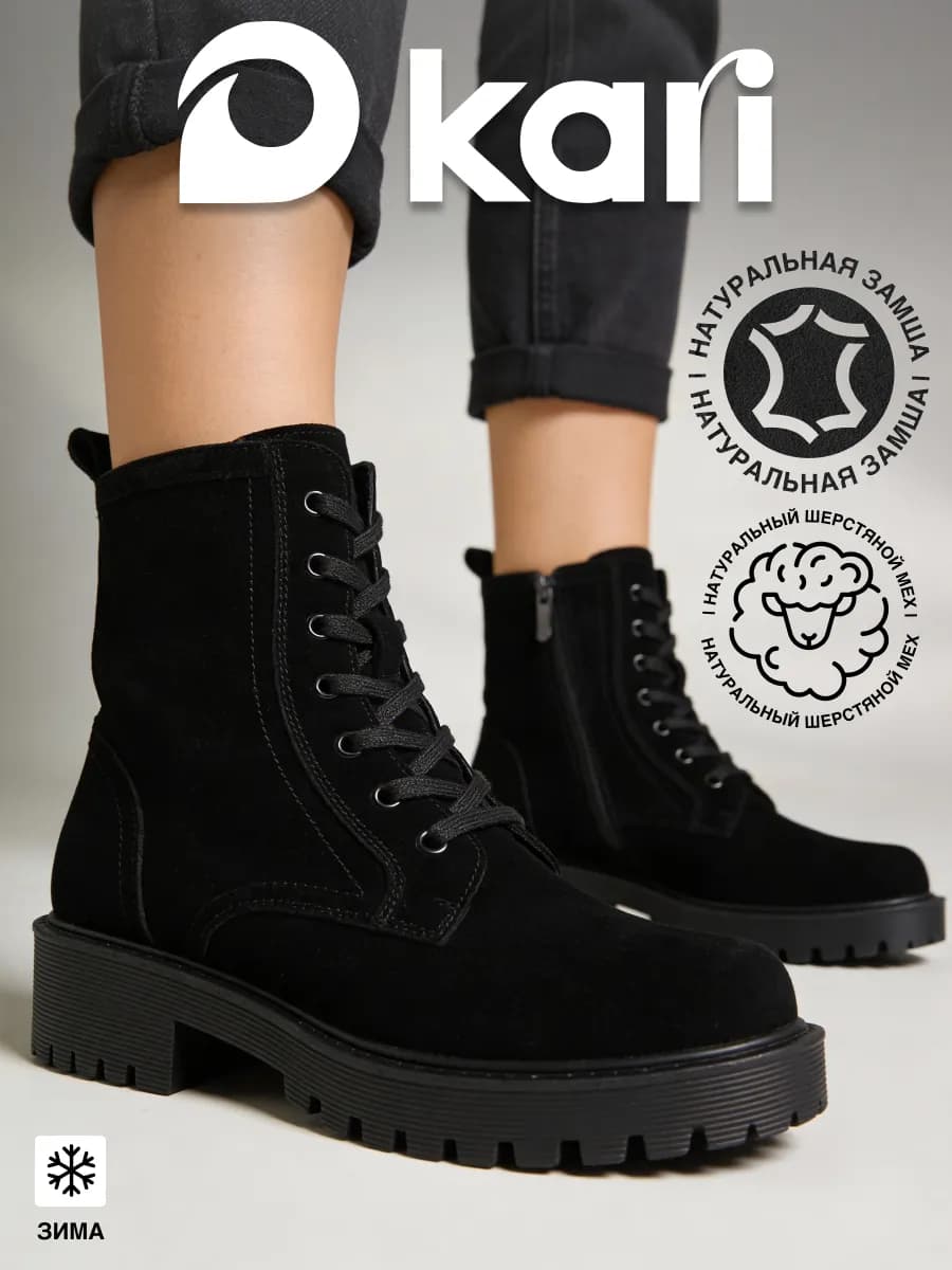 Ботинки зимние берцы замшевые