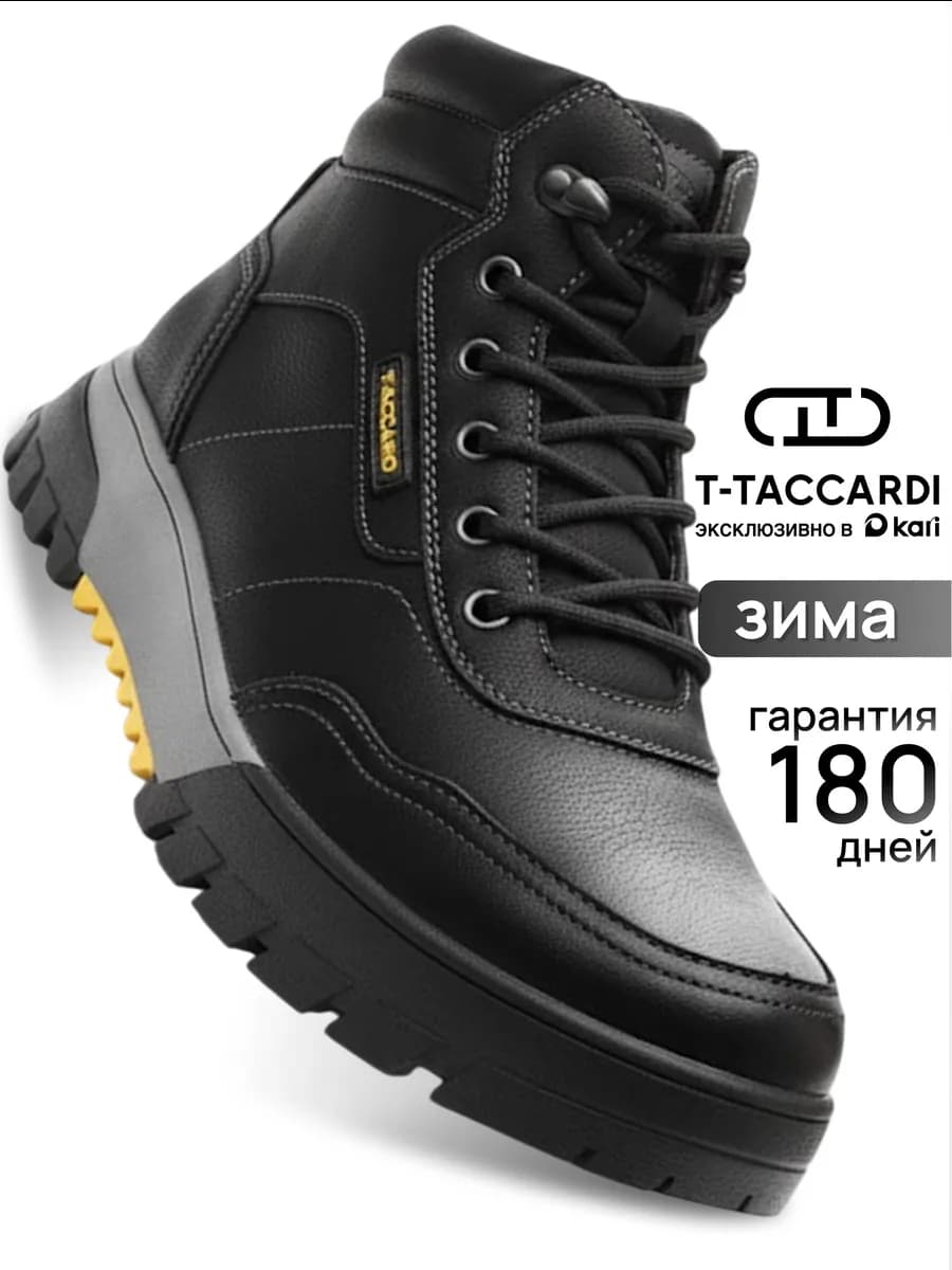 Ботинки зимние высокие с мехом