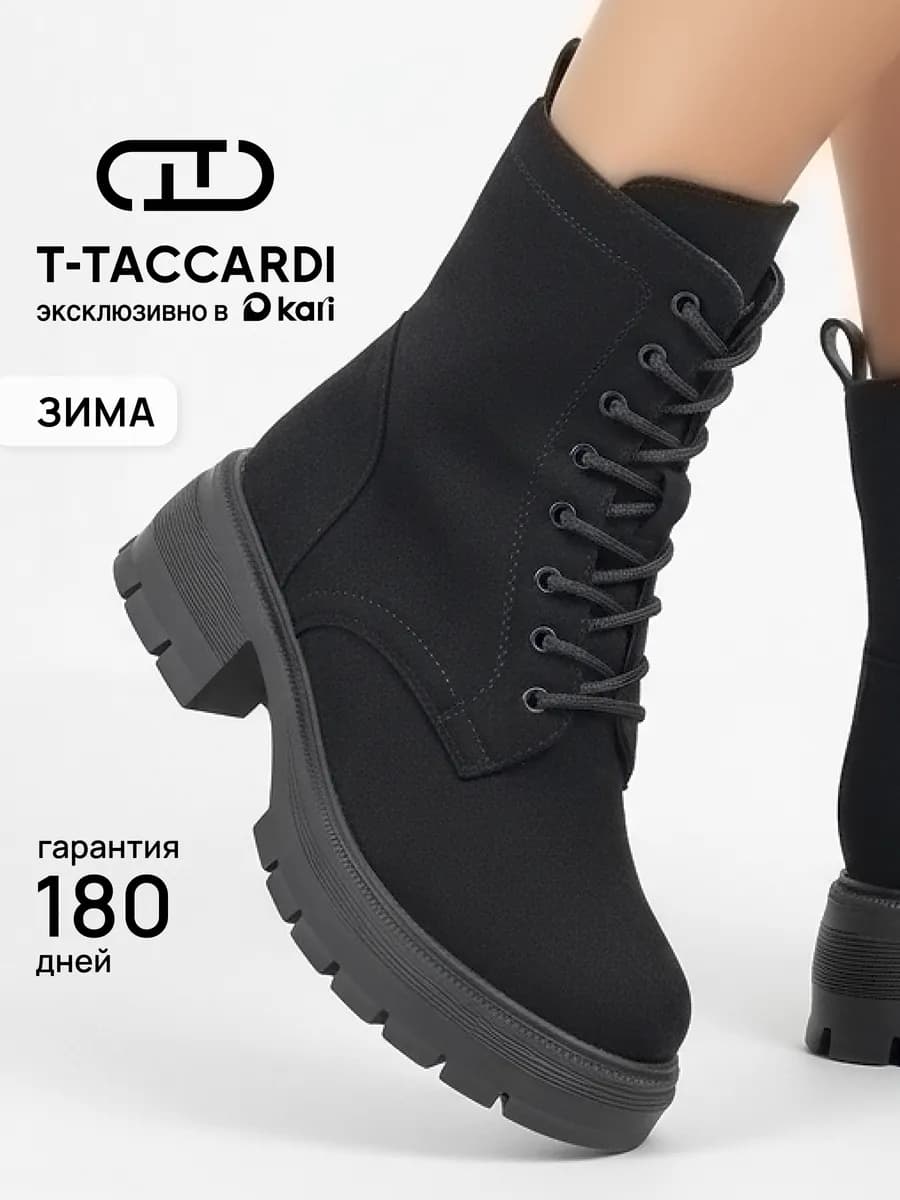 Ботинки женские зимние на платформе