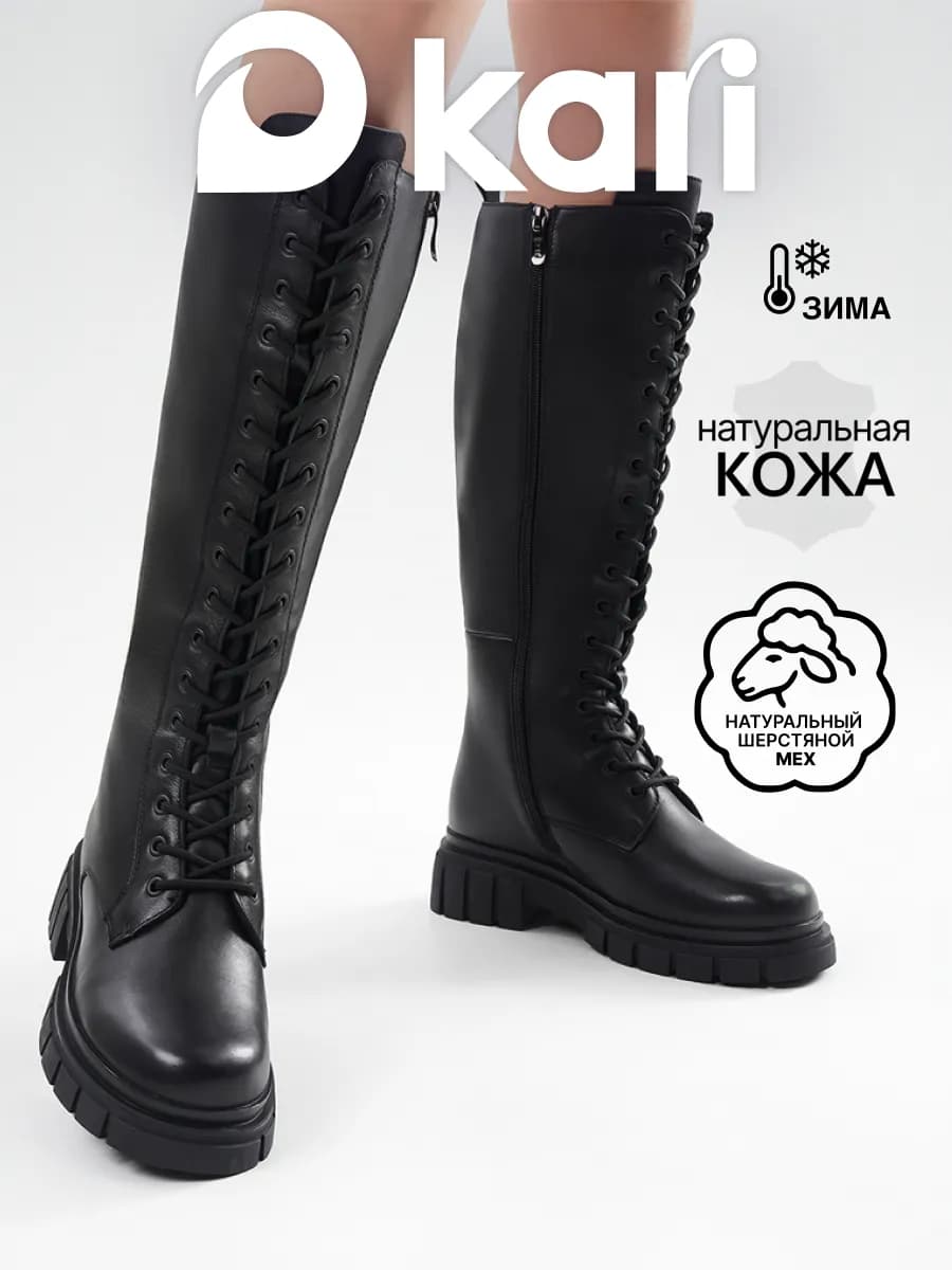 Сапоги зимние высокие берцы натуральная кожа