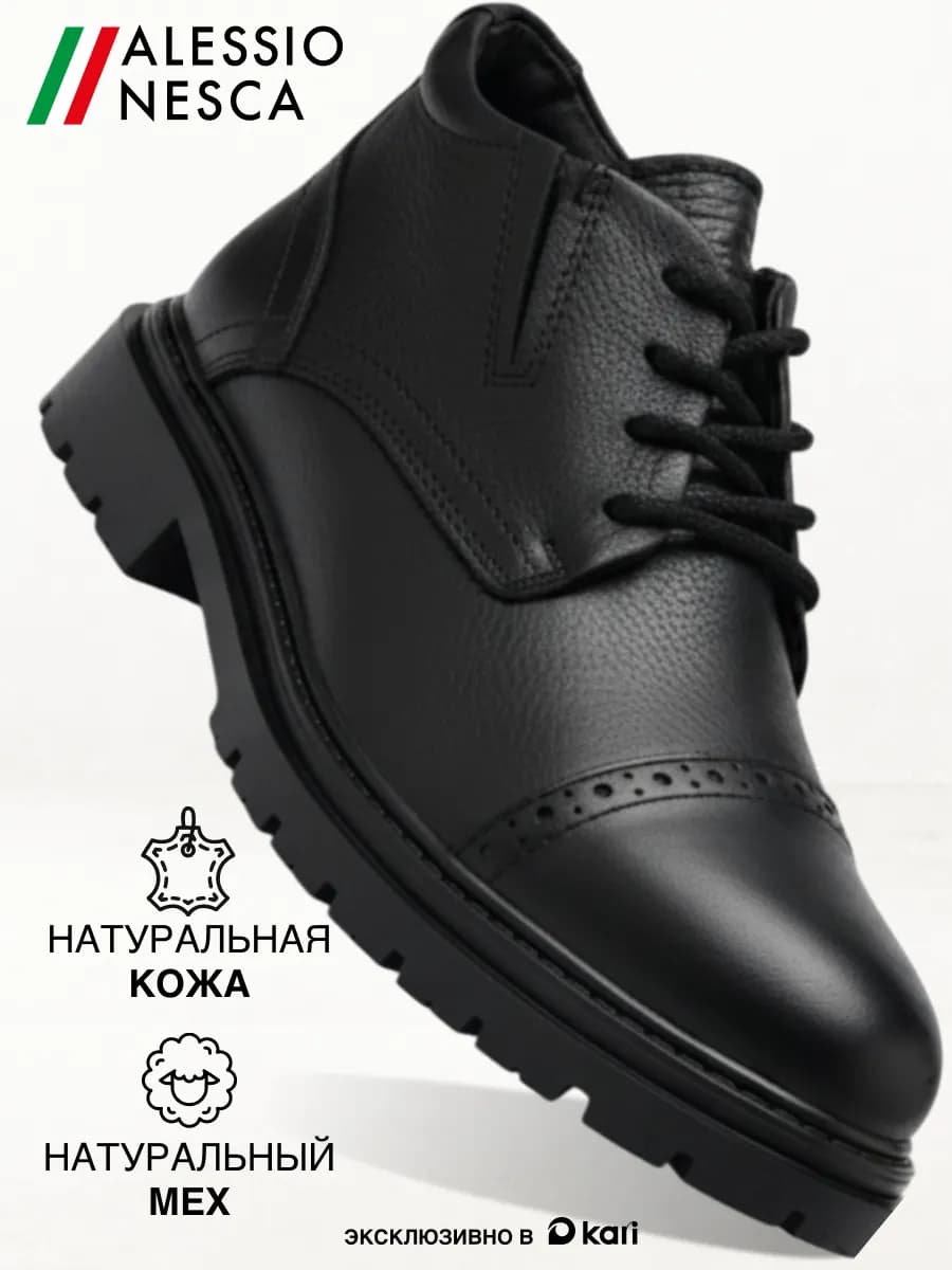 Ботинки мужские натуральная кожа зима