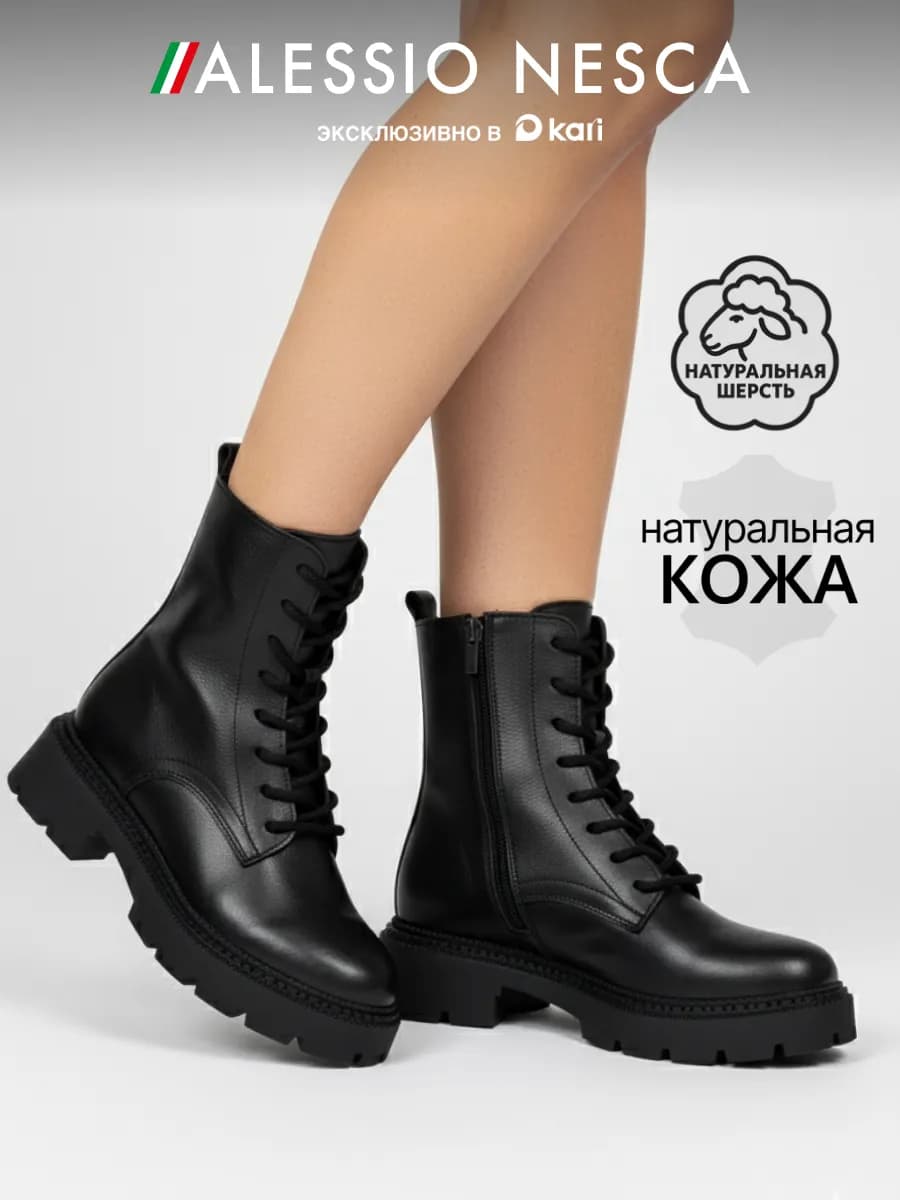 Ботинки зимние на платформе натуральная кожа