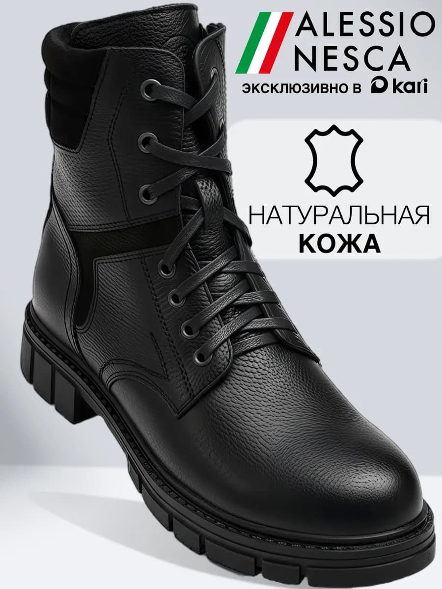 Ботинки мужские зимние натуральная кожа