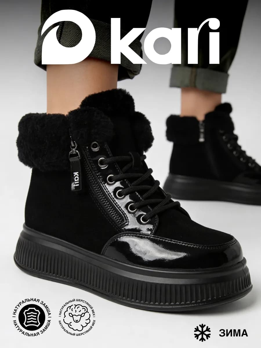 Ботинки зимние на платформе замшевые