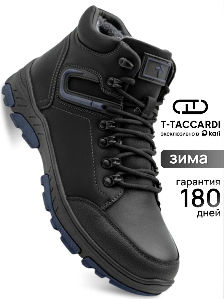 Ботинки мужские зимние с мехом